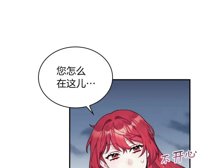 《公爵大人的玩具熊》第20话 无礼男人图26