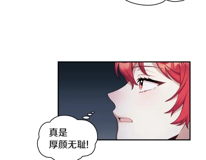 《公爵大人的玩具熊》第20话 无礼男人图37