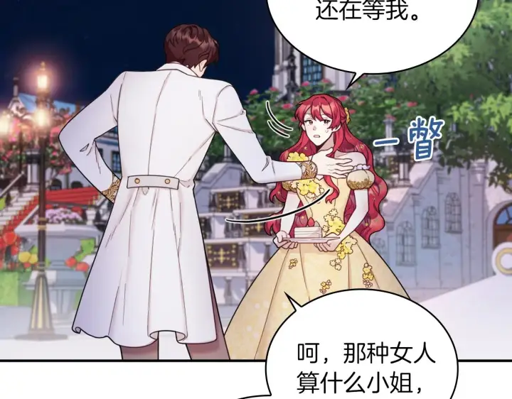 《公爵大人的玩具熊》第20话 无礼男人图39
