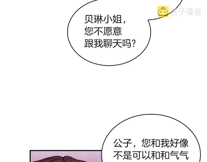 《公爵大人的玩具熊》第20话 无礼男人图40