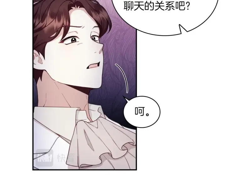 《公爵大人的玩具熊》第20话 无礼男人图41