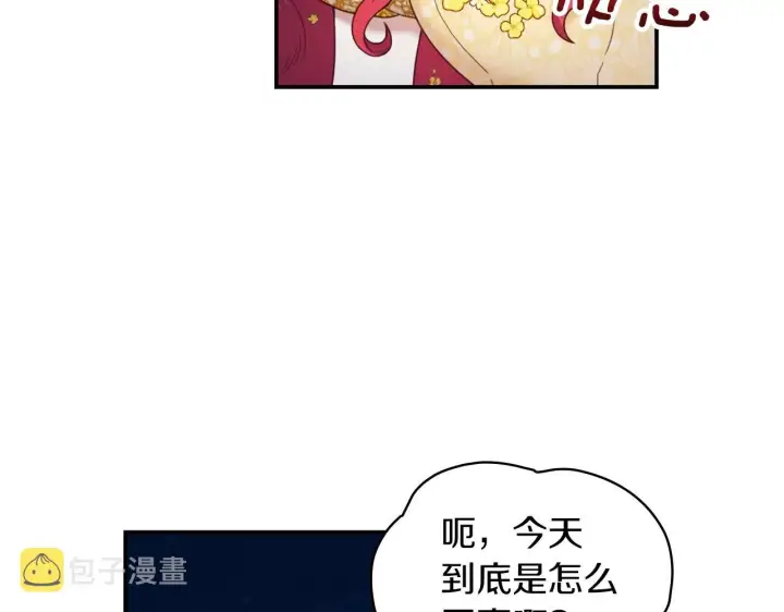 《公爵大人的玩具熊》第20话 无礼男人图44