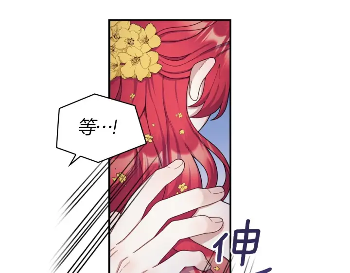 《公爵大人的玩具熊》第20话 无礼男人图47