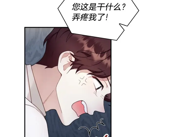 《公爵大人的玩具熊》第20话 无礼男人图52