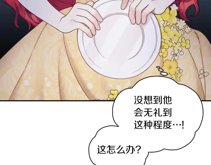 《公爵大人的玩具熊》第20话 无礼男人图62