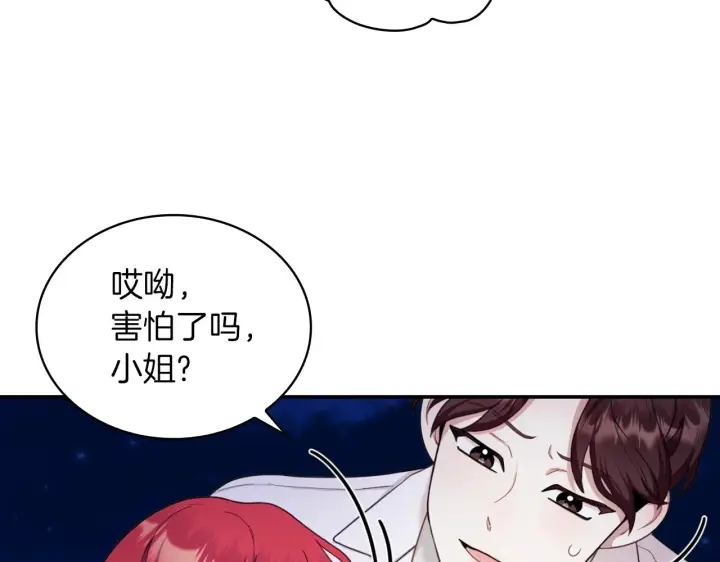 《公爵大人的玩具熊》第20话 无礼男人图63