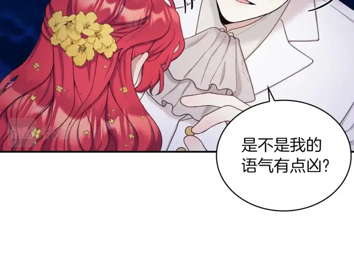 《公爵大人的玩具熊》第20话 无礼男人图64