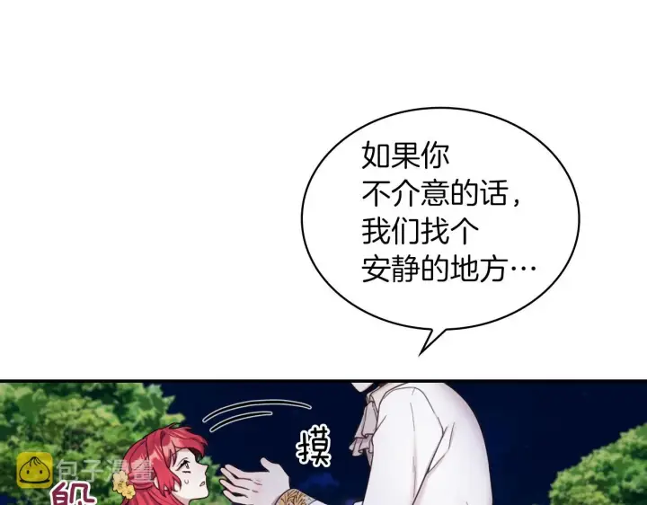 《公爵大人的玩具熊》第20话 无礼男人图67