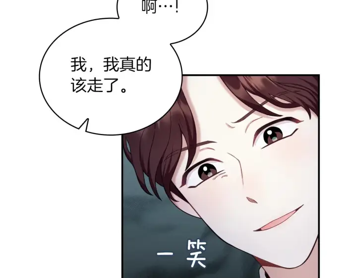 《公爵大人的玩具熊》第20话 无礼男人图69