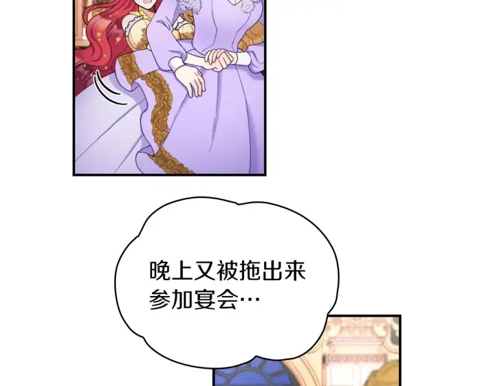 《公爵大人的玩具熊》第20话 无礼男人图7