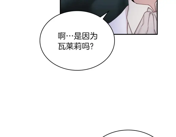 《公爵大人的玩具熊》第20话 无礼男人图70