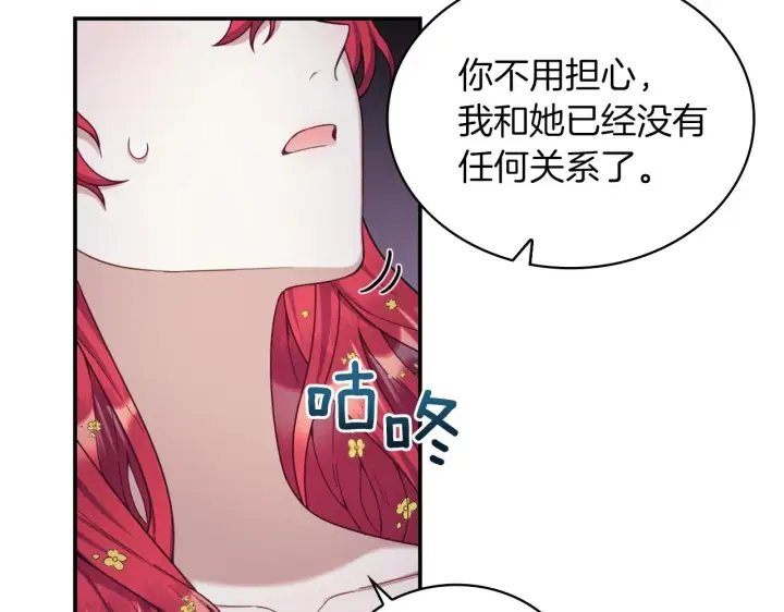 《公爵大人的玩具熊》第20话 无礼男人图71