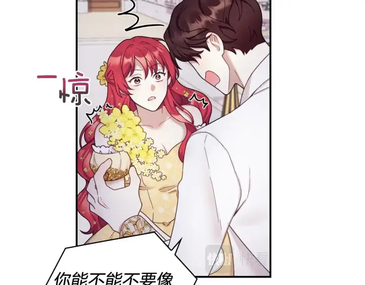 《公爵大人的玩具熊》第20话 无礼男人图73