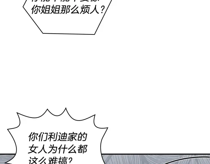《公爵大人的玩具熊》第20话 无礼男人图74