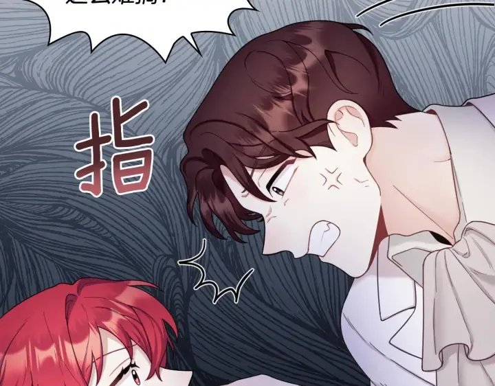 《公爵大人的玩具熊》第20话 无礼男人图75