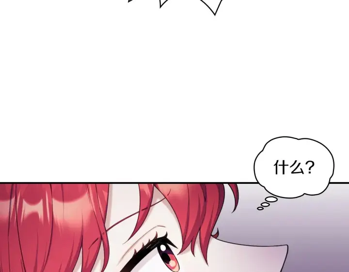 《公爵大人的玩具熊》第20话 无礼男人图77