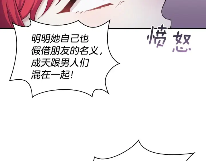 《公爵大人的玩具熊》第20话 无礼男人图78