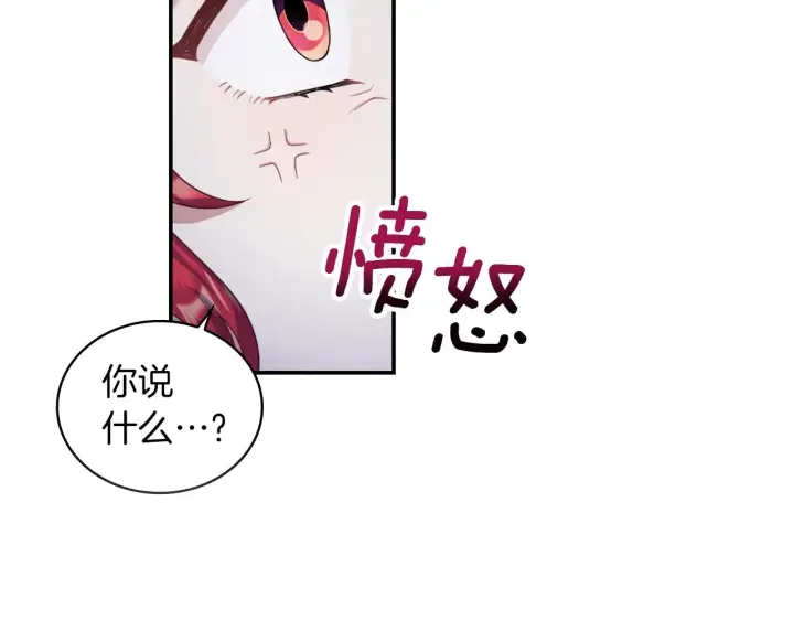 《公爵大人的玩具熊》第20话 无礼男人图82
