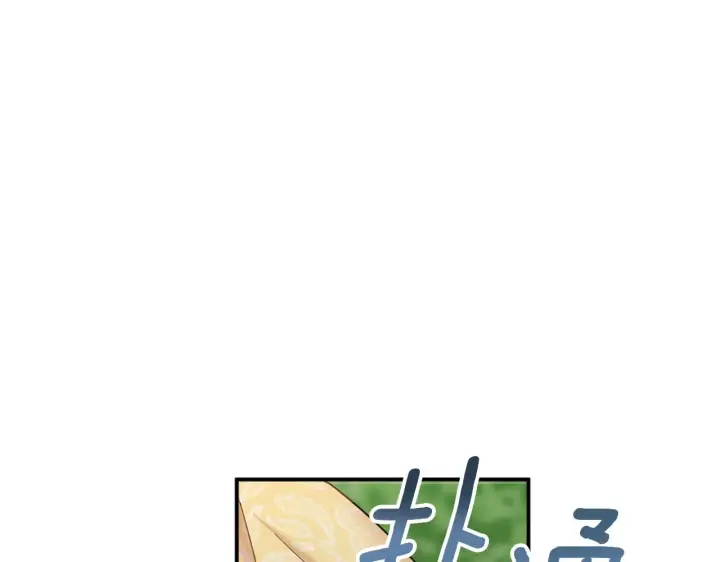 《公爵大人的玩具熊》第20话 无礼男人图87