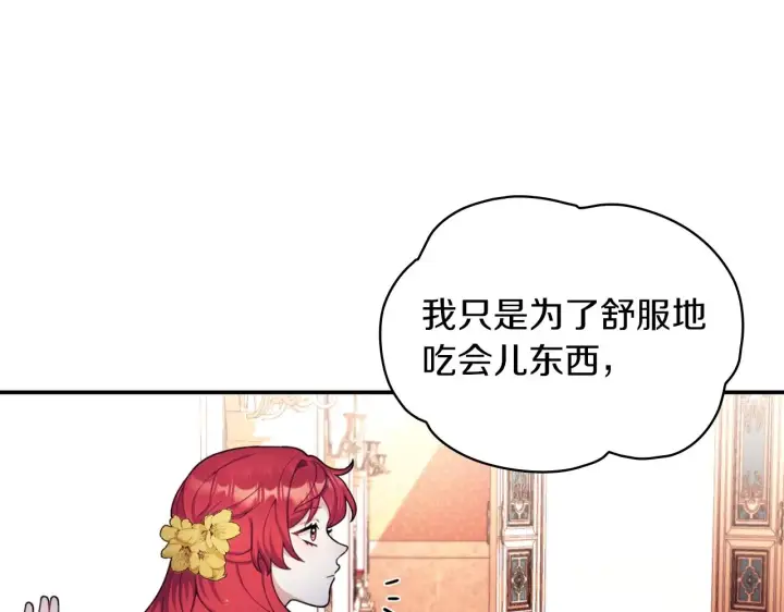 《公爵大人的玩具熊》第20话 无礼男人图9