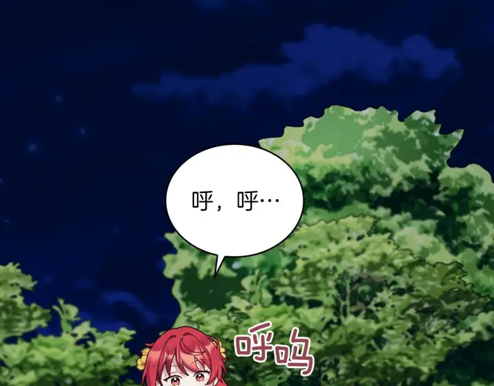 《公爵大人的玩具熊》第20话 无礼男人图90