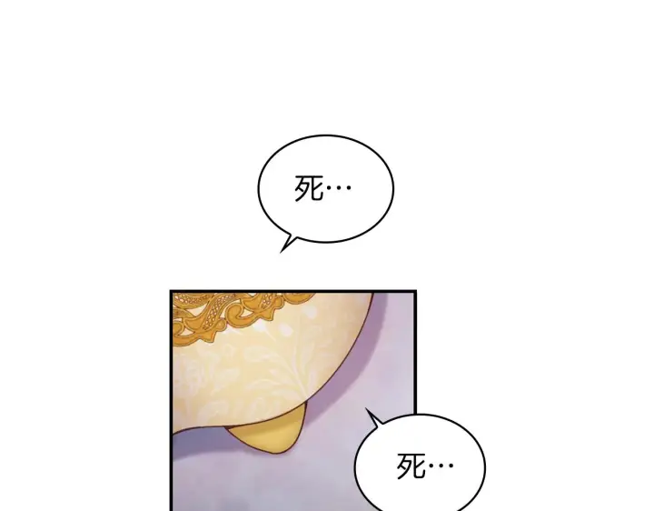 《公爵大人的玩具熊》第20话 无礼男人图94