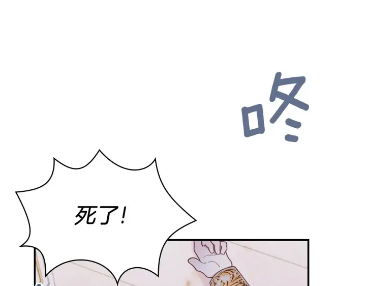 《公爵大人的玩具熊》第20话 无礼男人图96