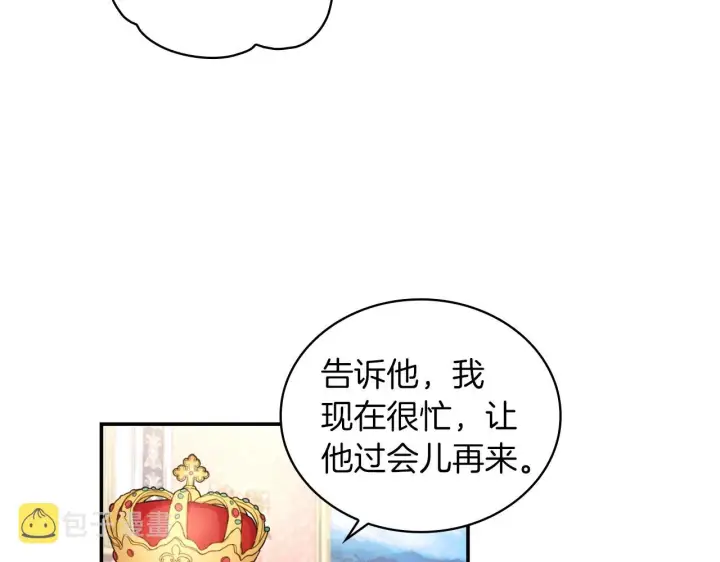 《公爵大人的玩具熊》第21话 温柔的一面图100