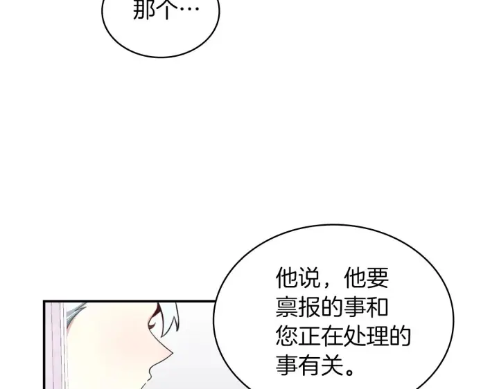 《公爵大人的玩具熊》第21话 温柔的一面图103