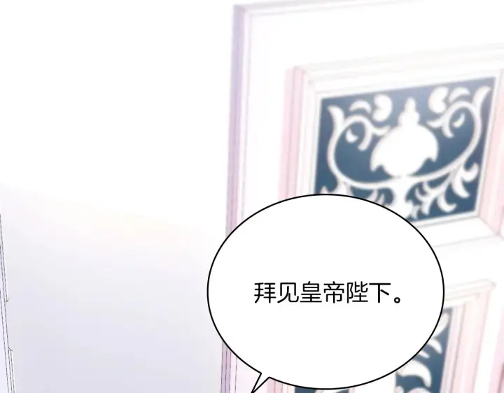 《公爵大人的玩具熊》第21话 温柔的一面图114