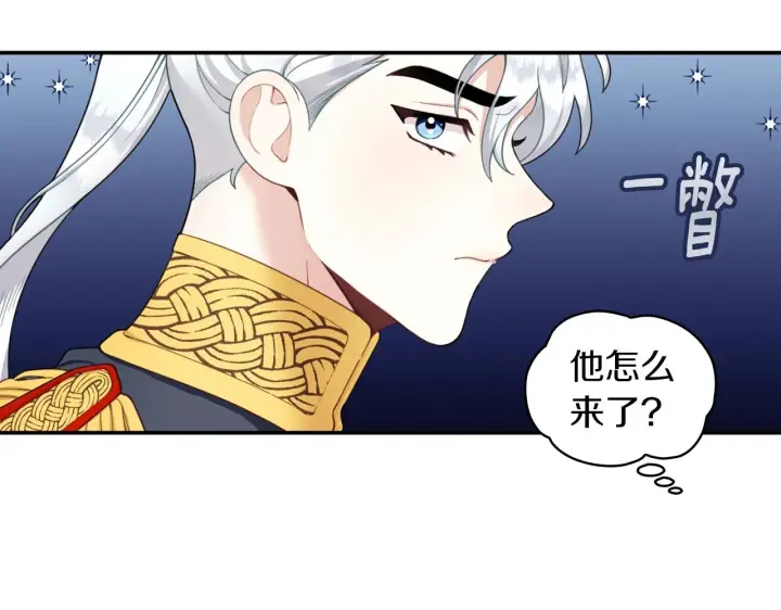 《公爵大人的玩具熊》第21话 温柔的一面图122