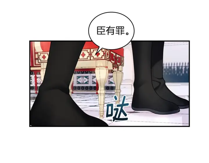 《公爵大人的玩具熊》第21话 温柔的一面图126