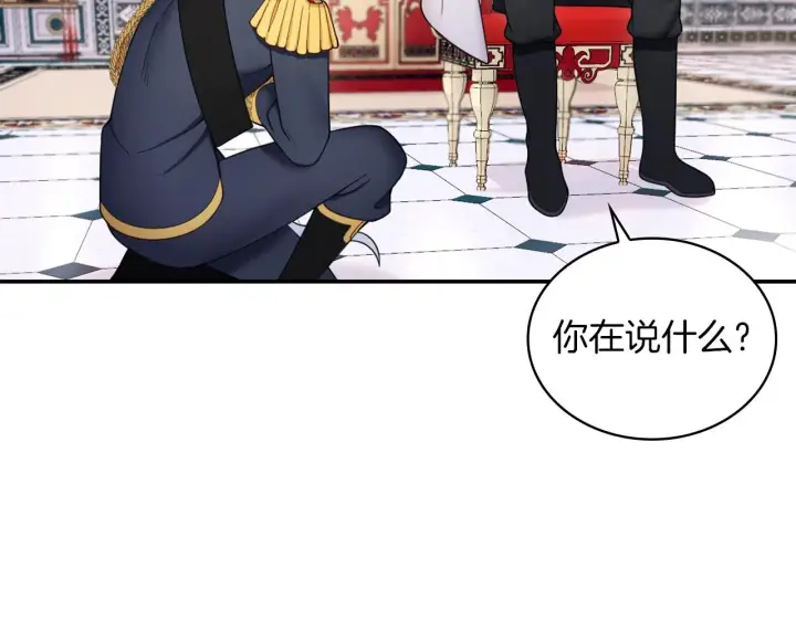 《公爵大人的玩具熊》第21话 温柔的一面图128