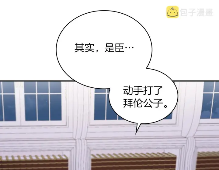 《公爵大人的玩具熊》第21话 温柔的一面图129