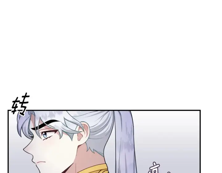 《公爵大人的玩具熊》第21话 温柔的一面图13