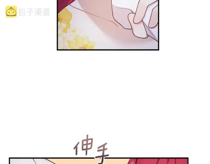 《公爵大人的玩具熊》第21话 温柔的一面图17