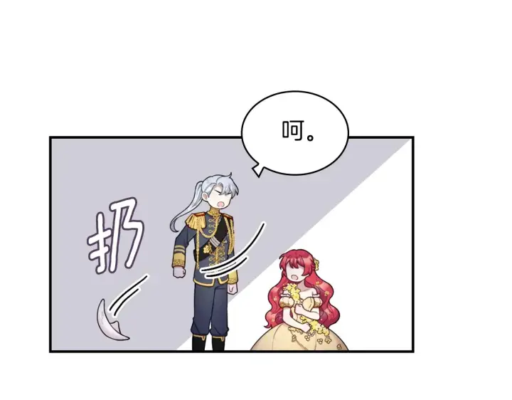 《公爵大人的玩具熊》第21话 温柔的一面图24
