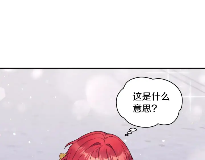 《公爵大人的玩具熊》第21话 温柔的一面图28