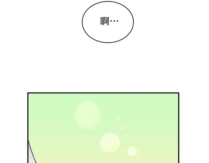《公爵大人的玩具熊》第21话 温柔的一面图33