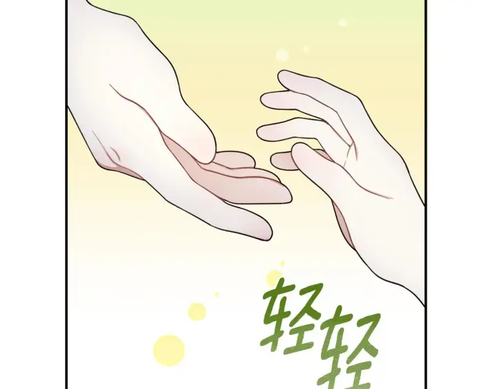 《公爵大人的玩具熊》第21话 温柔的一面图34