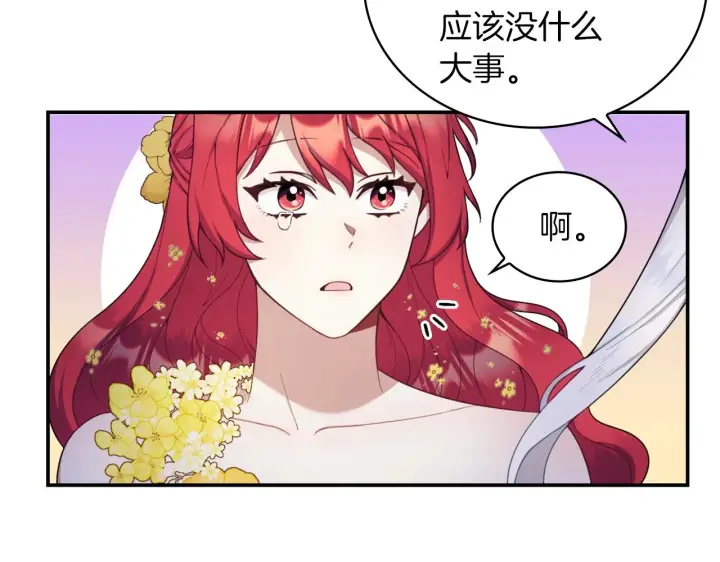 《公爵大人的玩具熊》第21话 温柔的一面图39