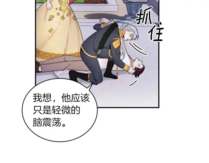 《公爵大人的玩具熊》第21话 温柔的一面图42