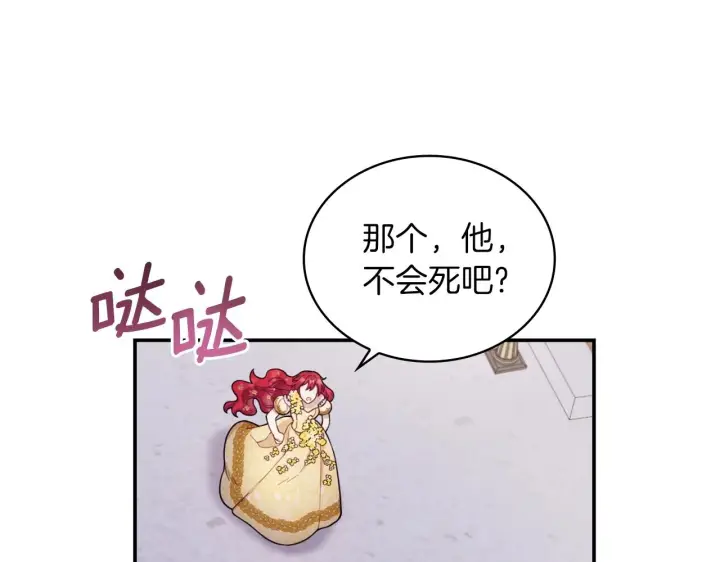《公爵大人的玩具熊》第21话 温柔的一面图48