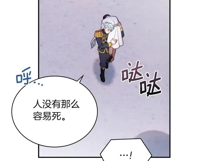 《公爵大人的玩具熊》第21话 温柔的一面图49