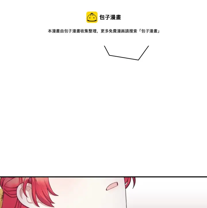 《公爵大人的玩具熊》第21话 温柔的一面图50