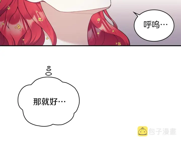 《公爵大人的玩具熊》第21话 温柔的一面图51