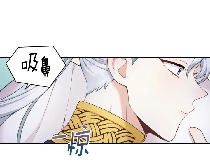 《公爵大人的玩具熊》第21话 温柔的一面图53