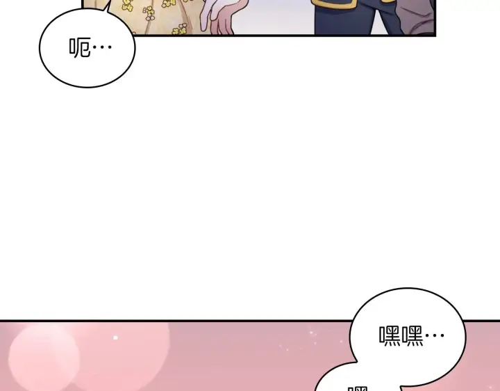 《公爵大人的玩具熊》第21话 温柔的一面图56