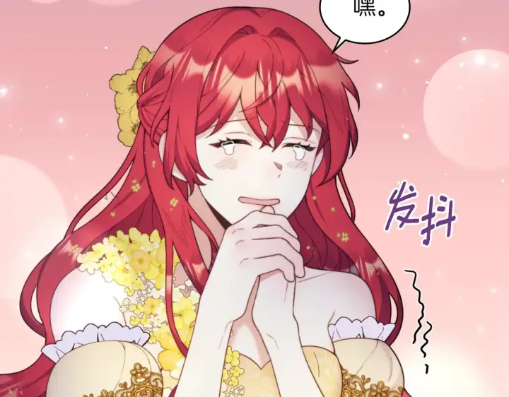 《公爵大人的玩具熊》第21话 温柔的一面图57
