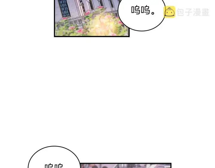 《公爵大人的玩具熊》第21话 温柔的一面图6